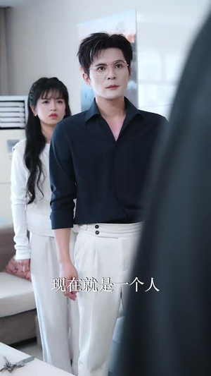 从此我们一别两宽 (60集) 免费短剧全集看