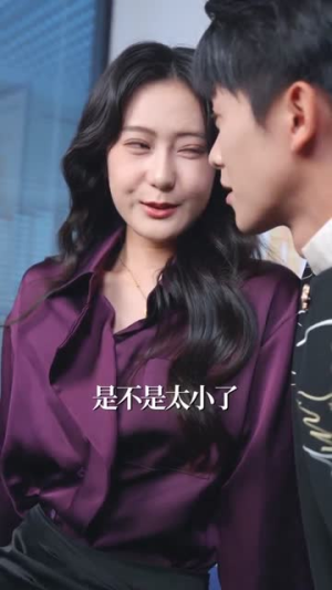 我家女婿有点狂（80集）恋爱短剧分享