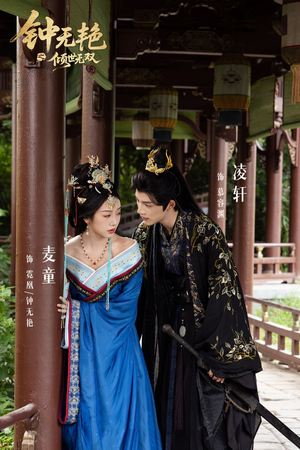 钟无艳之倾世无双（80集）网盘在线观看