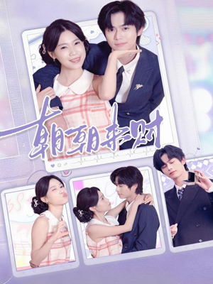 朝朝来财（60集）全季一次看完