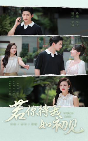 若你待我如初见（71集）简直不要太好看