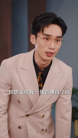 发错表白情话，女老板要跟我领证发错 (79集) 在哪里看