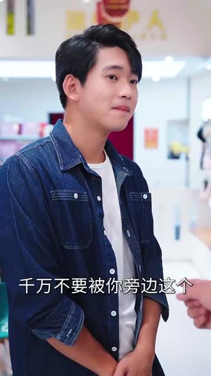 失恋逆袭，校花追我不放手 (80集) 短剧片段分享