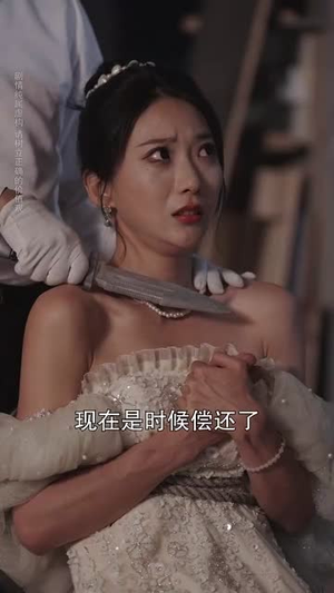 错认镜中花（67集）第一季