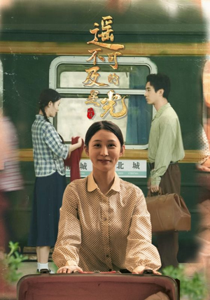 遥不可及的星光（51集）番茄短剧免费看