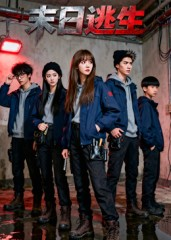 末日逃生（41集）红果短剧看全集