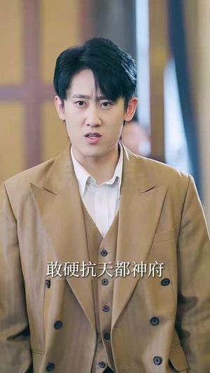 我的修为领先版本一万年（80集）短剧解说全集