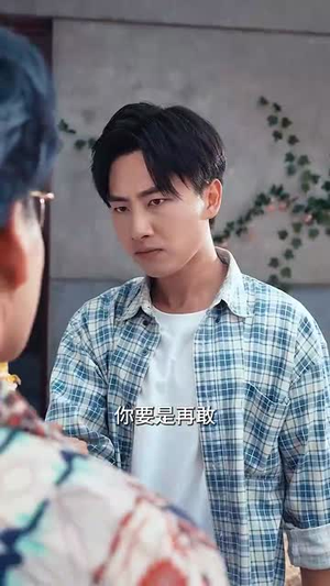 乡村之出人头地(80集) 乡村之出人头地(80集)一起追短剧