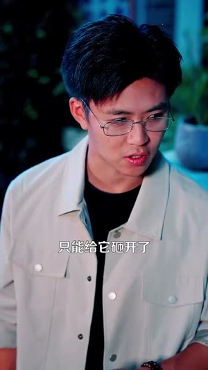 鉴宝黄金瞳（102集）女频短剧推荐