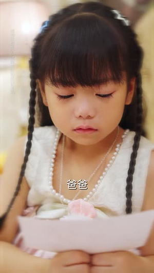 妈妈求你救爸爸三次（87集）演员表