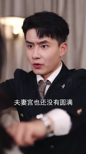 冰山美女你别闹我们有天命姻缘（61集）爆款短剧一起追