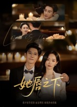 她唇之下（60集）短剧有好货推荐