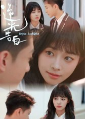 逆光告白（56集）真的好看吗