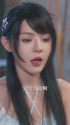 重生2000青梅校花18岁（86集）360网盘观看