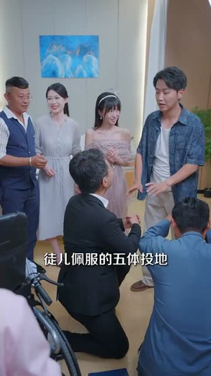 傻小龙神农逆袭（80集）免费短剧片段