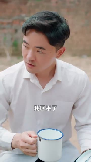 重生后我叱咤年代（109集）好看的短剧来了