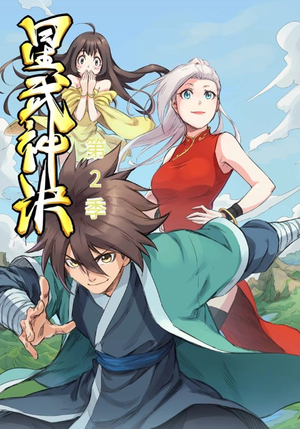 星武神诀第2季（68集）好看上头短剧