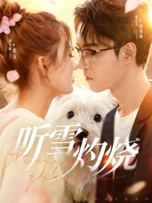 听雪灼烧(68集) 听雪灼烧(68集)好看短剧推荐