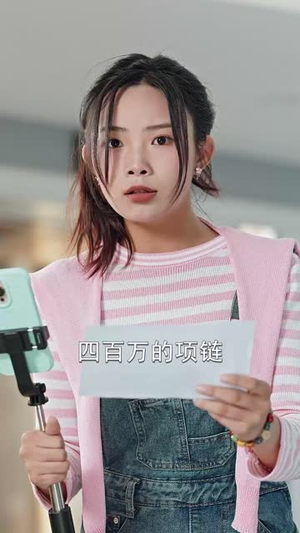 让你假扮女友你当我boss（90集）短剧热门推荐