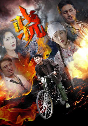 骁（80集）全剧看到大结局