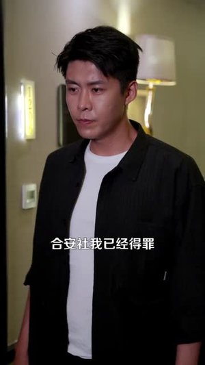 仙尊归来（84）百度在线观看