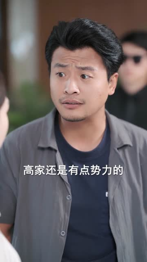 消失的股神（100集）超甜短剧分享