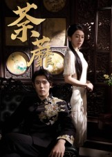 荼蘼（61集）火爆热门短剧