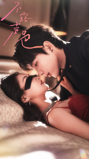 不露声色（76集）全集免费