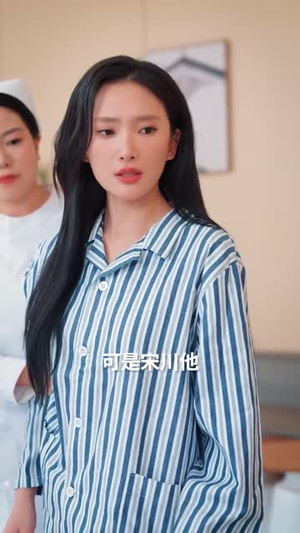 他似青川（68集）最近很火的短剧