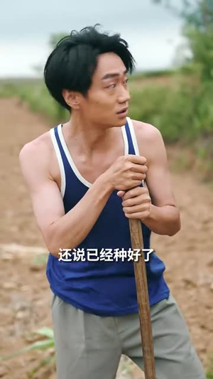 穿到饥荒年我靠绑定挨骂系统顿顿吃肉 (80集) 男主角是谁