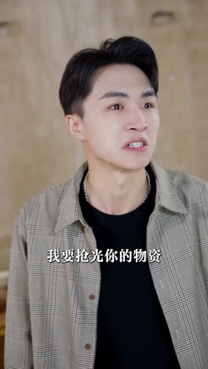 末日换亲我还是救世主 (61集) 末日换亲我还是救世主 (61集) 在线看