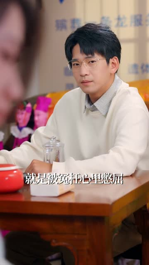 送终主播的关注列表（70集）免费观看