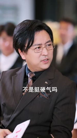 牛马反击战（90集）无需会员免费看