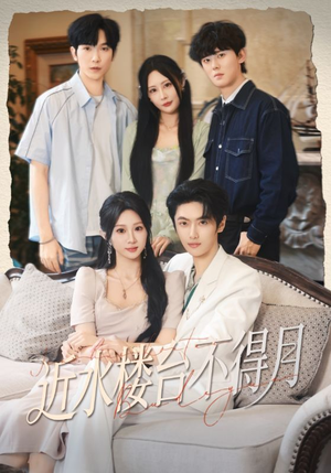 近水楼台不得月（76集）精彩短剧看不停