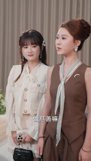 想当家做主,也不看看我是谁(40集) 想当家做主,也不看看我是谁(40集)全剧看到大结局