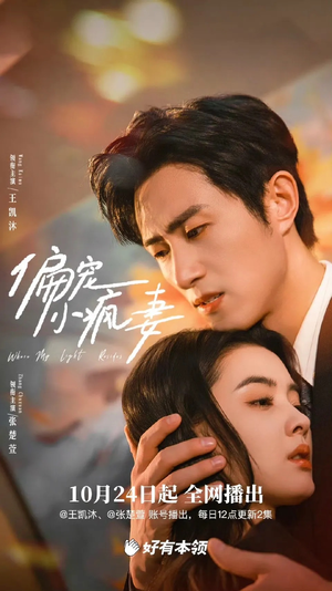 偏宠小疯妻（18集）战神短剧推荐