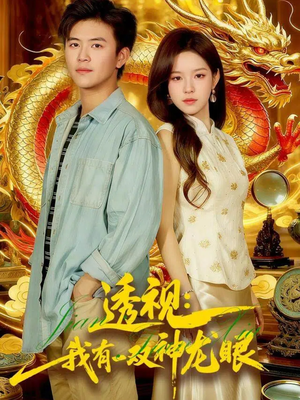 鉴宝天下（100集）全集下载