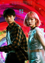 她和他的多元宇宙（12集）短剧抢先看全集