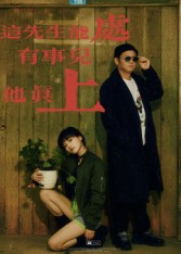 这先生能处,有事儿他真上(56集) 这先生能处,有事儿他真上(56集)短剧视频分享