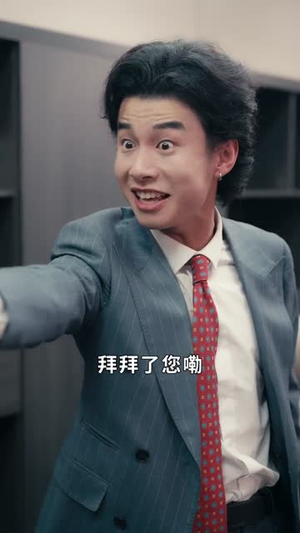 我,冒牌少爷,继承遗产(66集) 我,冒牌少爷,继承遗产(66集)怎么看全集