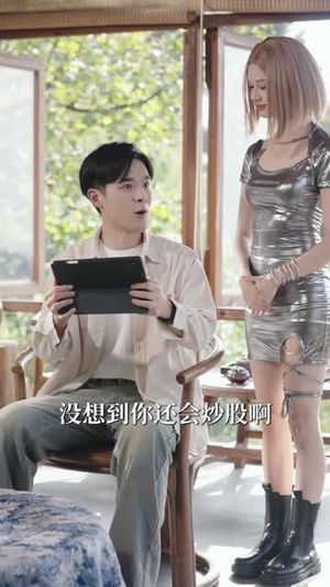 万界收租，女帝也得上供（60集）短剧太精彩了