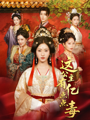 我本灾星逆袭成凰（62集）全集免费看短剧