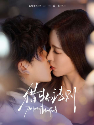 猎物法则(85集) 猎物法则(85集)战神短剧推荐