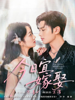 今日宜嫁娶(68集) 今日宜嫁娶(68集)精彩短剧片段