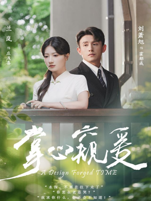 掌心窥爱（79集）亿万短剧抢先看