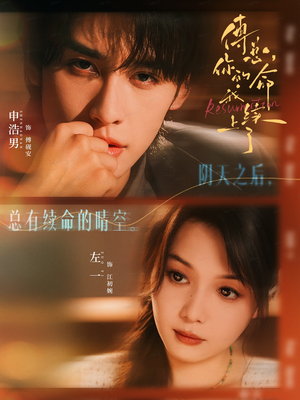 傅总，你的命我续上了（61集）火爆热门短剧