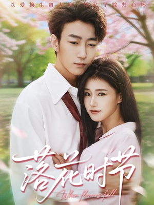 穿过时光说爱你（64集）百亿短剧抢先看