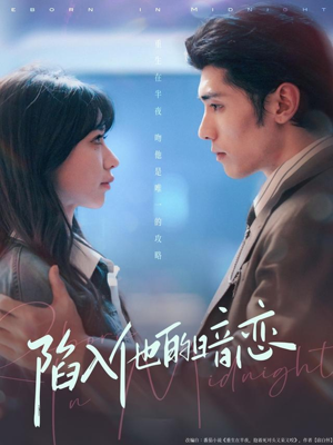 陷入他的暗恋（70集）红果免费短剧