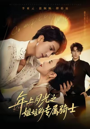 90年代我靠保护五个嫂子肉满仓（80集）热门火爆短剧