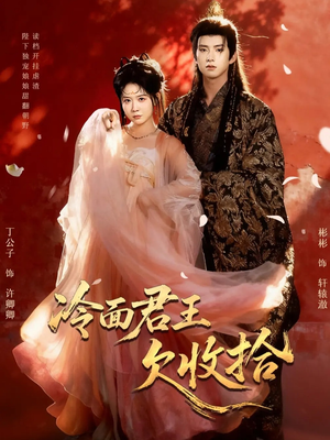 陛下，娘娘又读档了（62集）免费短剧片段